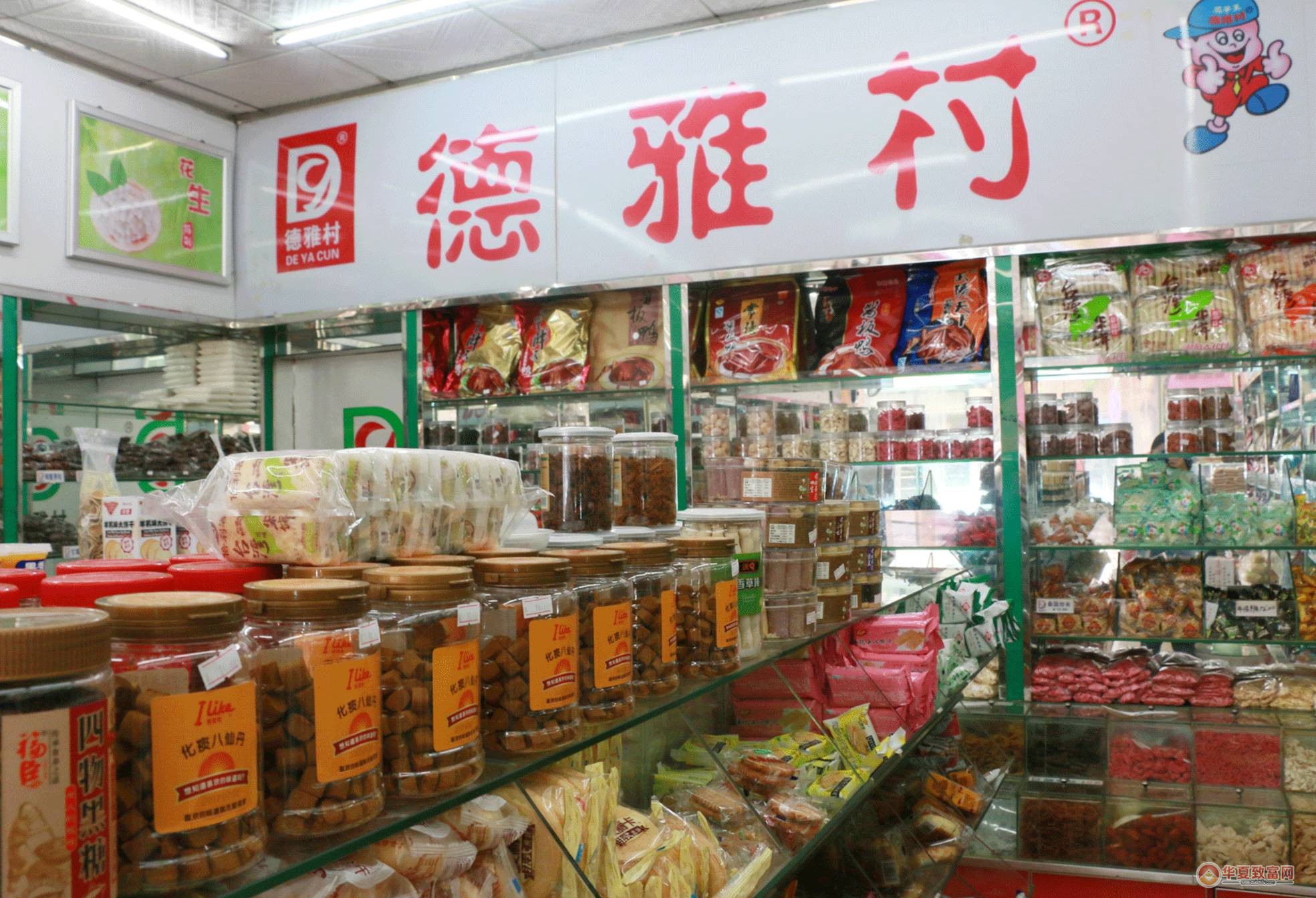 德雅村零食店加盟